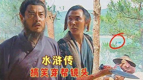 水浒传里面搞笑,一场场啼笑皆非的江湖闹剧