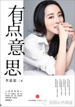 现在央视女主播沈