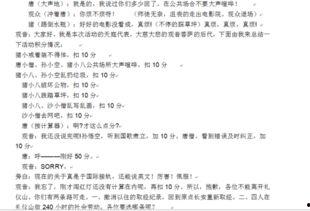 小品剧本 搞笑免费,免费小品剧本里的欢乐盛宴